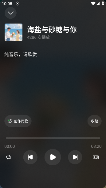音梦AIapp正版下载