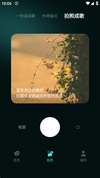 音梦AIapp正版下载