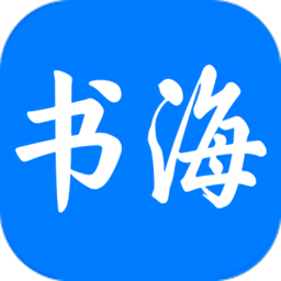 书海小说免费阅读
