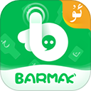 BARMAK输入法最新版