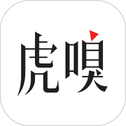 虎嗅最新版本