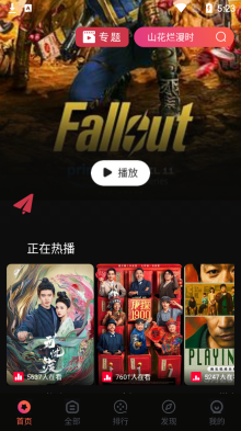 鲨鱼影视追剧