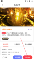 盼之代售网游交易平台