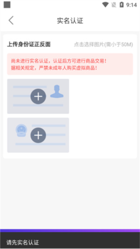 盼之代售网游交易平台
