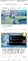 盼之代售网游交易平台