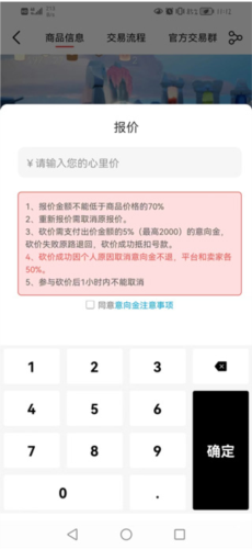 盼之代售网游交易平台