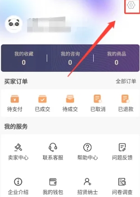 盼之代售网游交易平台