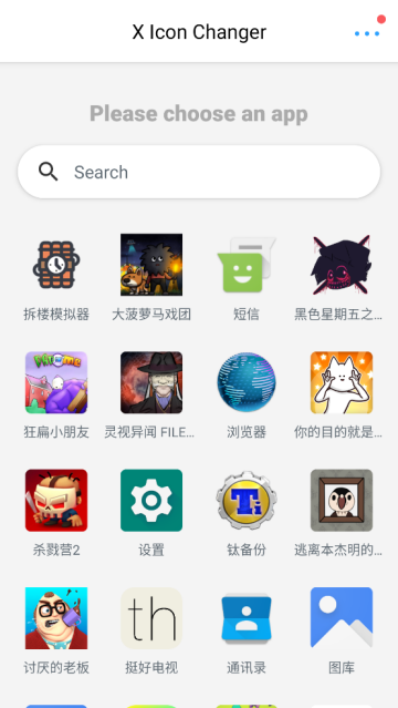xlconchanger最新版本