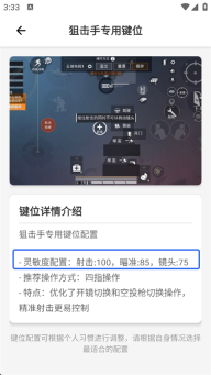 PUBGTool