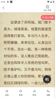 番薯小说正版