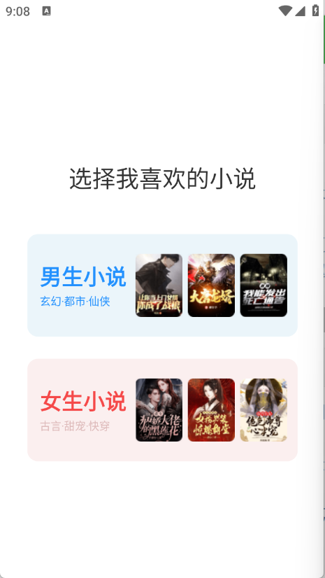 番薯小说正版
