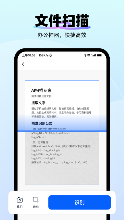 AI扫描专家