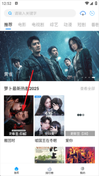 萝卜影视