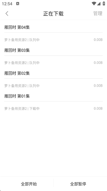萝卜影视