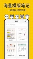 指尖笔记本软件截图1