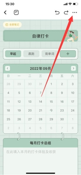 指尖笔记本软件截图7