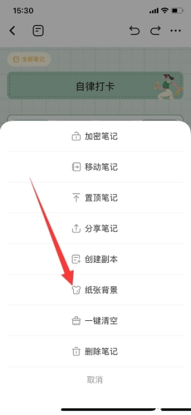 指尖笔记本软件截图4