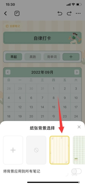 指尖笔记本软件截图5