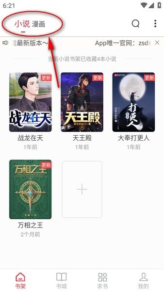 追书大师