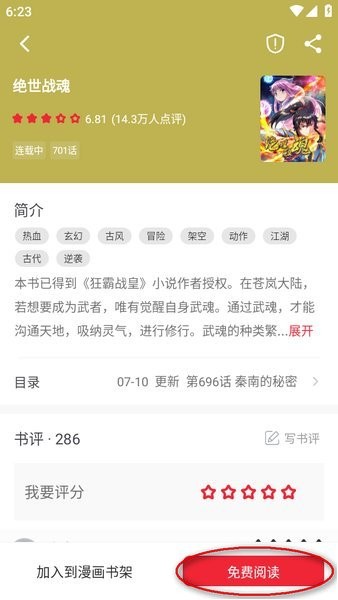 追书大师