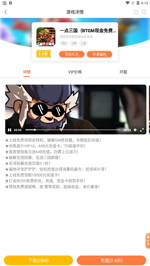 万梦盒子
