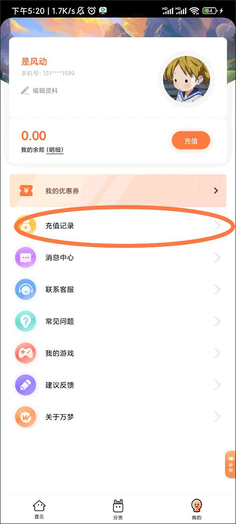 万梦盒子