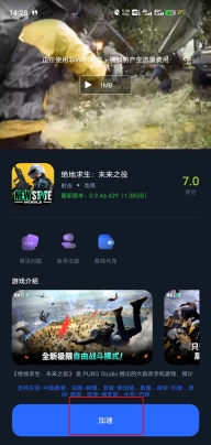 海豚加速器