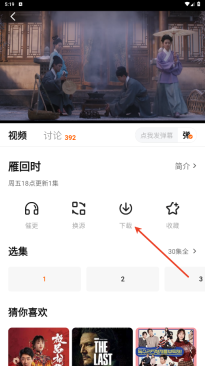 小柿子追剧