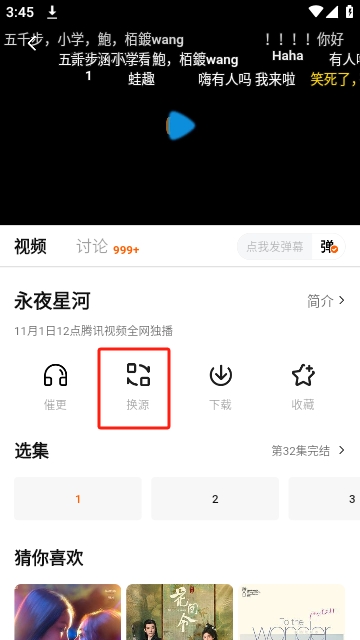 小柿子追剧