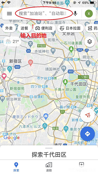 Google地图高清卫星地图
