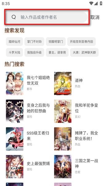 喵趣漫画纯净版
