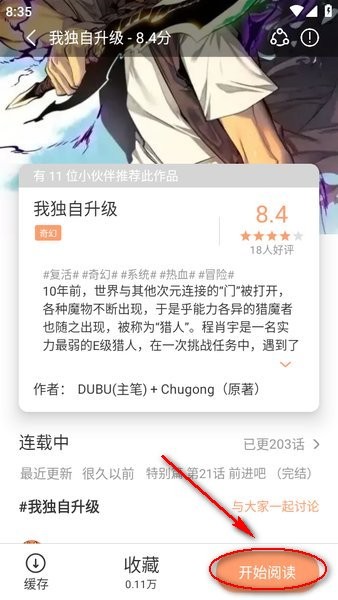 喵趣漫画纯净版
