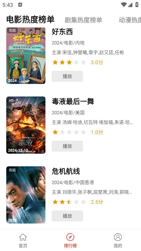 极闪影视