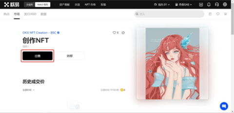 欧易钱包 6.124.0 安卓版