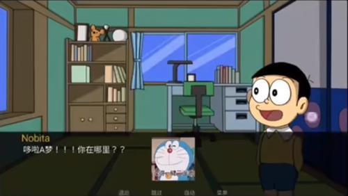 哆啦A梦世界最新版（Doraemon X）