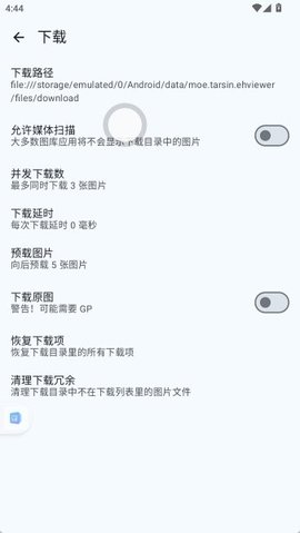 e站(EhViewer)白色版本 1.9.9.12 安卓版