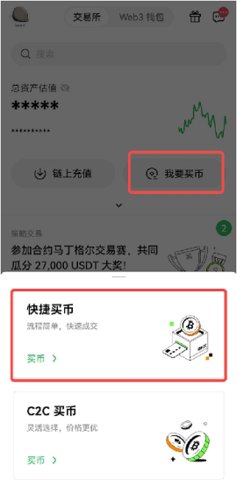 欧易钱包 6.124.0 安卓版