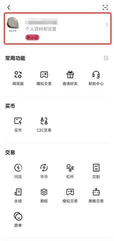 欧易钱包 6.124.0 安卓版