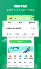 乐呵找房