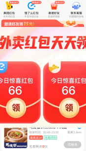 熊猫霸王餐