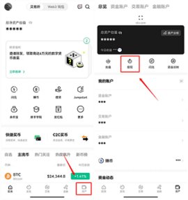 欧易钱包 6.124.0 安卓版