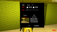 误入后室中文联机版