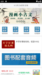 花梨阅读