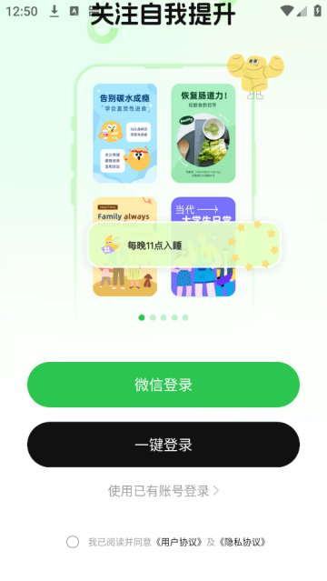 MeGrow软件