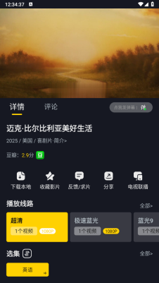 可可影视追剧