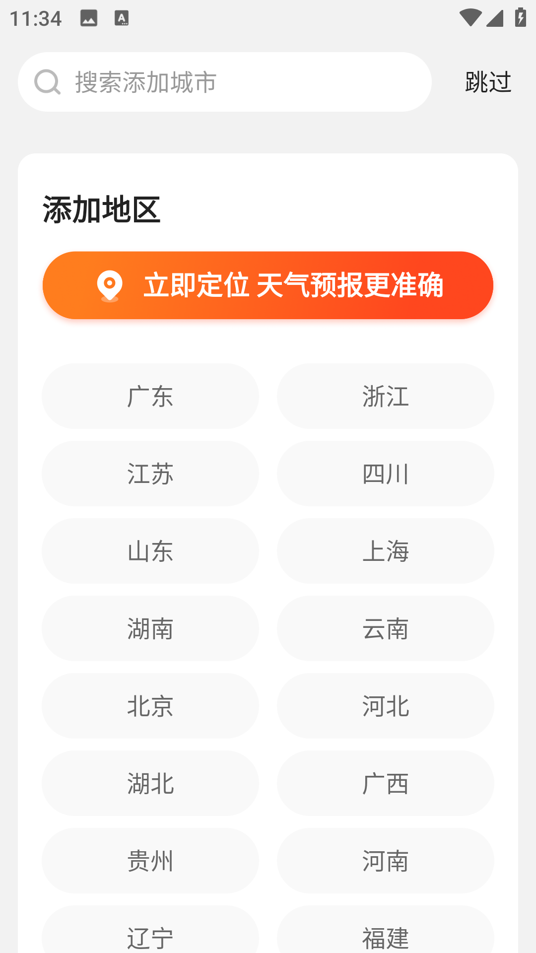 极光天气