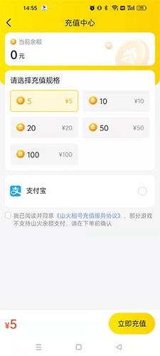 山火租号平台