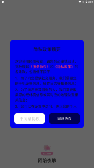陌陪夜聊