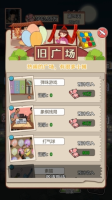 男人逆袭之光游戏版图片2