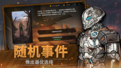 火种协定游戏截图2